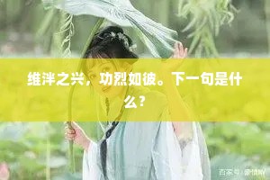 年时迅迈，物我俱逝。全诗是什么？