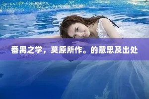 落红软处依稀认。的解释