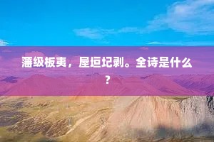 拒绝模仿，活出真我风采，索菲娅·罗兰的时尚宣言