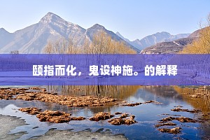 个性绽放，现实滋养，绘就生命最绚烂的篇章