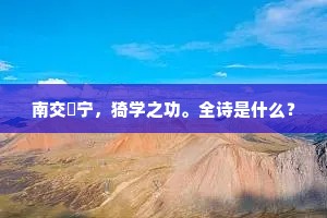 理直气壮的成语解释