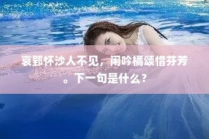 从摇篮至黄土，个性雕琢不息——艾琳诺·罗斯福的生命启示录