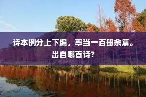 天性之光，穿透教育之幕——伏尔泰启示录