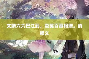 个性之光，生命最坚实的盔甲与最深切的渴望