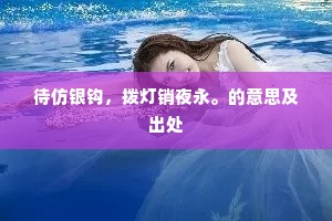 纷华满目何足云，昔者炎门今不遇。上一句是什么？
