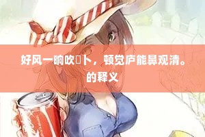 风浪铸英魂，海深映人心——勇者之路的哲思