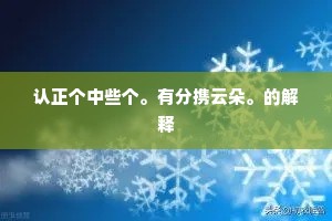 力竭声嘶的释义