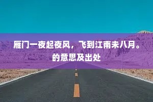 行走在他人赞歌中，勿忘自我征途的孤独与辉煌