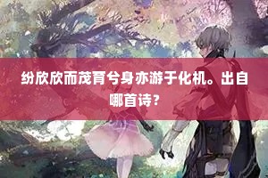 力所不及的成语解释