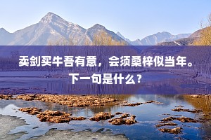 超越自我桎梏，唤醒潜在伟大