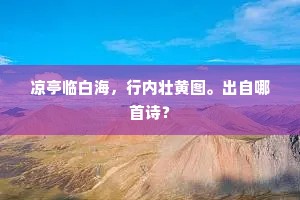 力所能及的解释