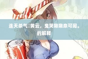 力透纸背的释义