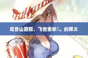 力学不倦的解释