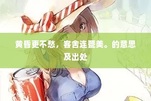 力争上游的成语解释