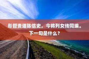 独行无畏，但丁之语照亮前行路
