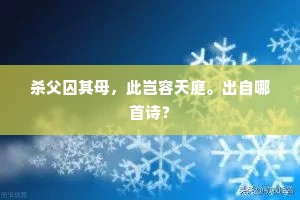 智勇者的沉默，懦弱者的喧嚣，尊严的界限