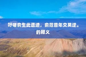 自尊自信独立，非奴之路，灵魂之光