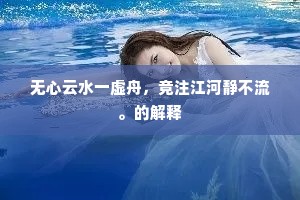 自尊之光，在权力阴影下，唤醒内心的火焰