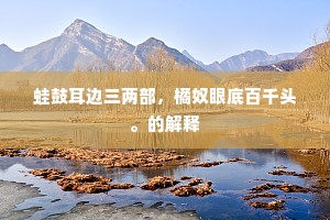厉兵秣马的成语解释