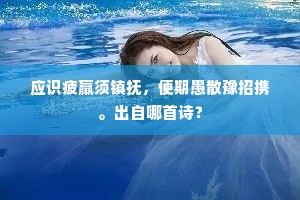 厉精更始的释义