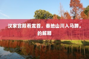 自我尊重，人际交往的隐形盔甲，生活力量的源泉