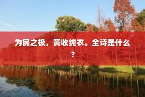 空外激清响，孤烟生夕阴。出自哪首诗？