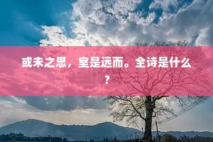 尊严非守之物，乃心之盾，铸就人生不朽防线