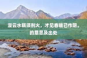 立国安邦的成语解释