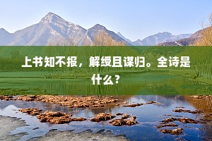 身披自尊盔甲，无惧世间万箭穿心