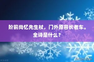酸寒应念卑堪说，奇胜聊云旧所游。的意思及出处