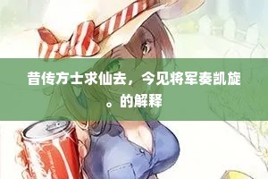 日行正负号，审视生活，重塑自我轨迹