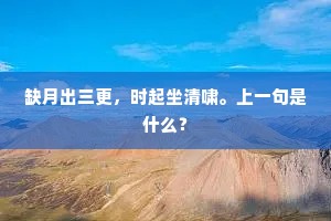轻财聚心，律己服众，宽以待人，身先立范——高攀龙智慧下的生活哲学