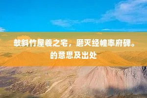 立于不败之地的释义