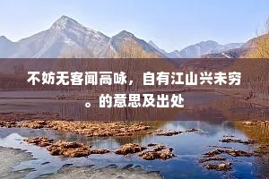 立足之地的释义