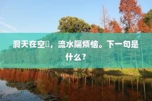 驾驭自我，方能驭世，希翰之言的深刻启示