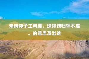 信心缺失，寸步难行；信念如炬，照亮前行之路