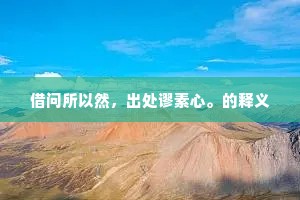 利深祸速的释义