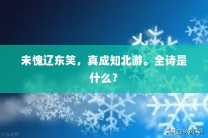 励志竭精的成语解释