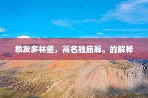 沥胆堕肝的成语解释