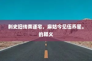 沥胆濯肝的释义