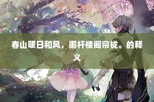 翕然万里思，芝草焉用啄。下一句是什么？