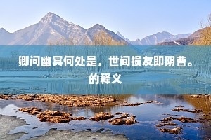 疏广非甚贤，知止自宽绰。的释义