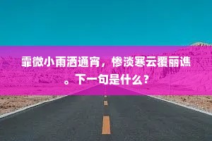 仆也畎亩中，讴歌以耕凿。全诗是什么？