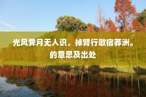 砺带河山的解释