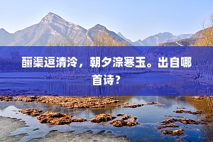 语我盍赋诗，持赠勤有恪。出自哪首诗？