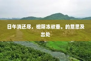 粝食粗衣的释义