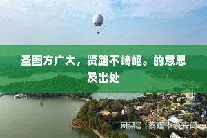 詈夷为跖的成语解释