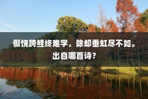 且如小交际，筐篚灿玄黄。全诗是什么？