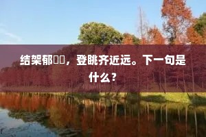 连二并三的成语解释