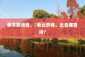 频来复频往，施报责相当。的解释